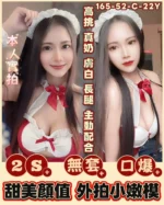 台南定點茶-久菜和子/165/52/22/C