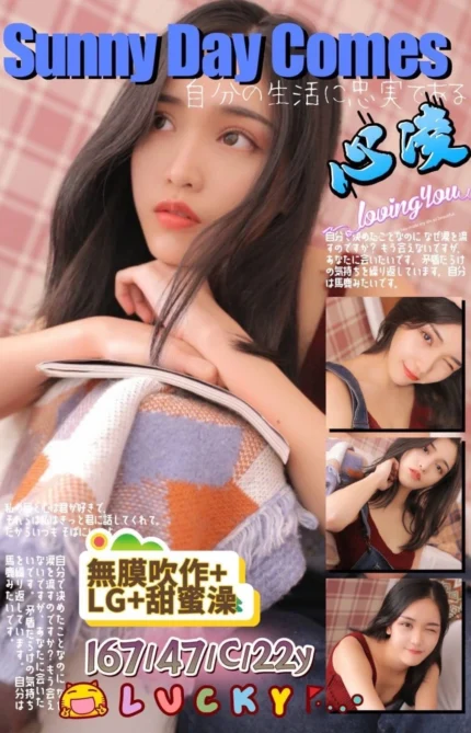 高雄外送茶-心凌/167/47/22/C