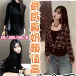 台中定點茶-傾妮/162/44/19/E