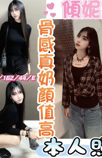 台中定點茶-傾妮/162/44/19/E