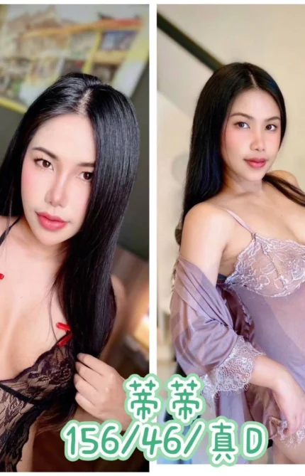 宜蘭定點茶-蒂蒂/156/46/?/D