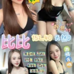 桃園定點茶-比比/152/40/21/D