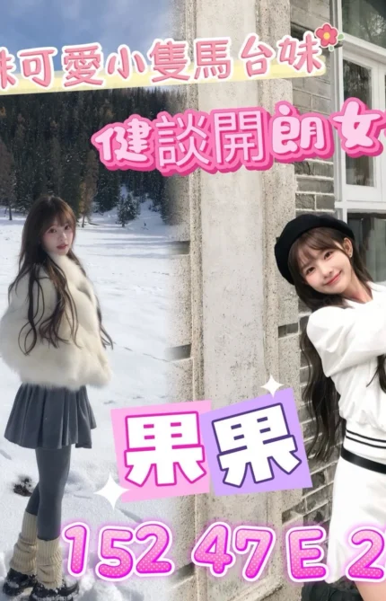 台南定點茶-果果/152/47/23/E