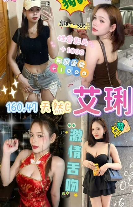 桃園定點茶-艾琍/160/47/21/C