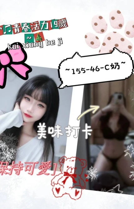 台南外送茶-熊熊/155/46/19/C