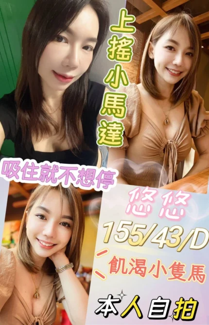 台中定點茶-悠悠/155/43/?/D