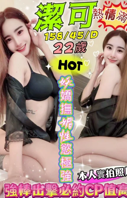 桃園定點茶-潔可/158/45/22/D