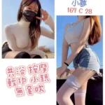 台北定點茶-小夢/167/?/28/C