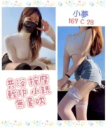 台北定點茶-小夢/167/?/28/C