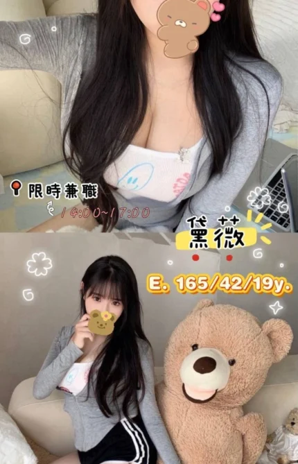 台南外送茶-黛薇/165/42/19/E