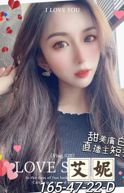 高雄外送茶-艾妮/165/47/22/D