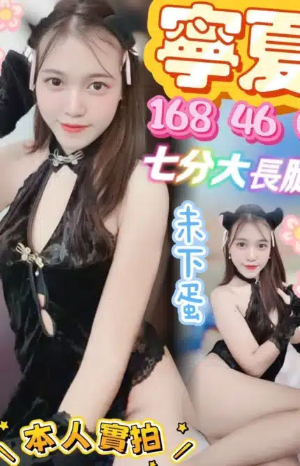 台中定點茶-寧夏/168/46/?/C