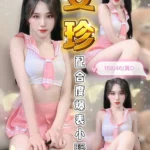 台中定點茶-安珍/158/46/?/D