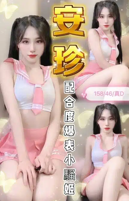 台中定點茶-安珍/158/46/?/D