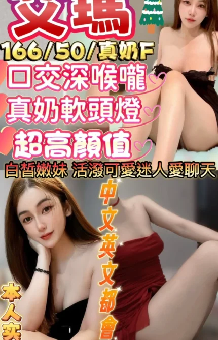 新竹定點茶-艾瑪/166/50/22/F