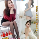 台南定點茶-夢涵/160/45/23/C