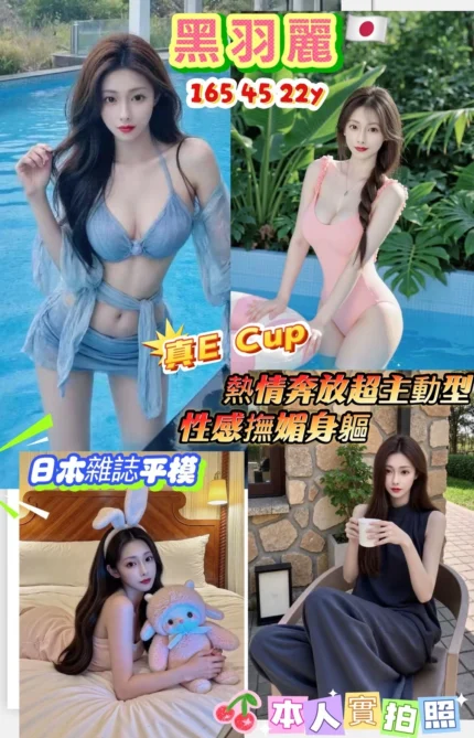 台北外送茶-黑羽麗/165/45/22/E