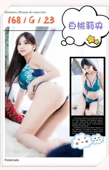 台中定點茶-白桃莉央/168/?/23/G