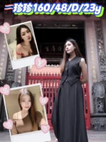 新北定點茶-珍珍/160/48/23/D