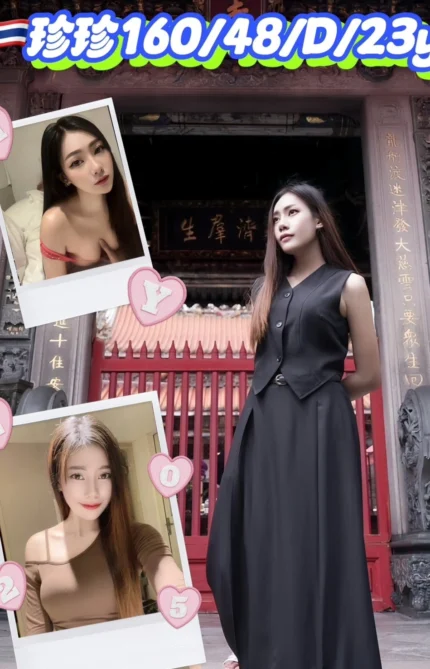 新北定點茶-珍珍/160/48/23/D