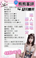 南投定點茶-熊熊/155/46/?/F