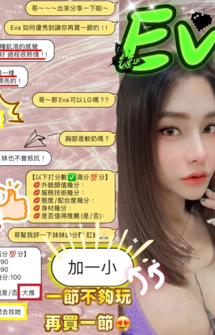 新竹定點茶-EVA/164/48/?/D