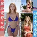 台中定點茶-庫拉科娃/178/50/24/D