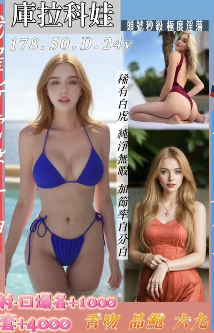 台中定點茶-庫拉科娃/178/50/24/D