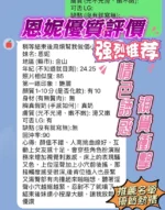 新竹定點茶-恩妮/165/43/22/E