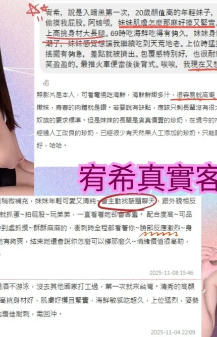 桃園定點茶-宥希/165/43/19/C