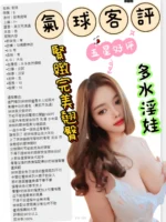 台北定點茶-氣球/158/?/22/G