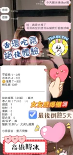 高雄定點茶-韓冰/158/44/?/C