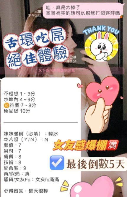 高雄定點茶-韓冰/158/44/?/C