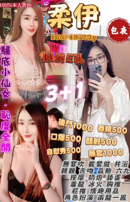 桃園定點茶-柔伊/165/49/23/E