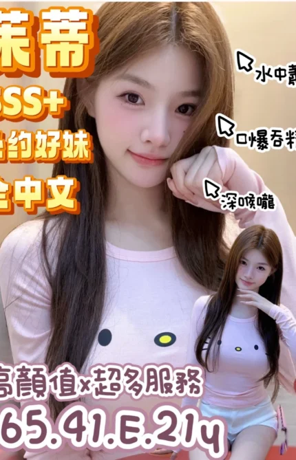 台南定點茶-茱蒂/165/41/21/E