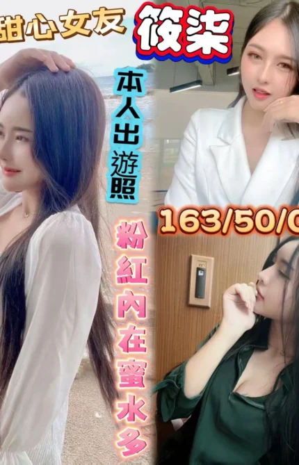 彰化定點茶-筱柒/163/50/23/C