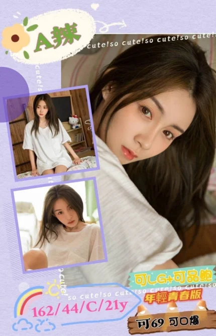 高雄外送茶-A辣/162/44/21/C