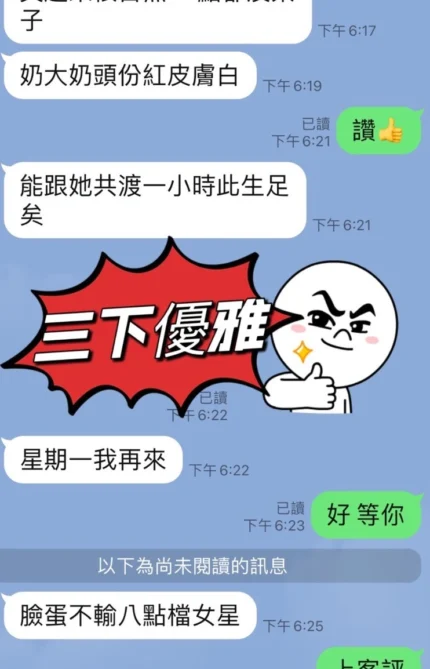 台東定點茶-三下優雅/170/49/25/E