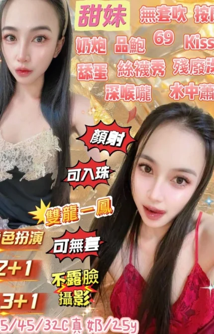 宜蘭定點茶-甜妹/155/45/25/C