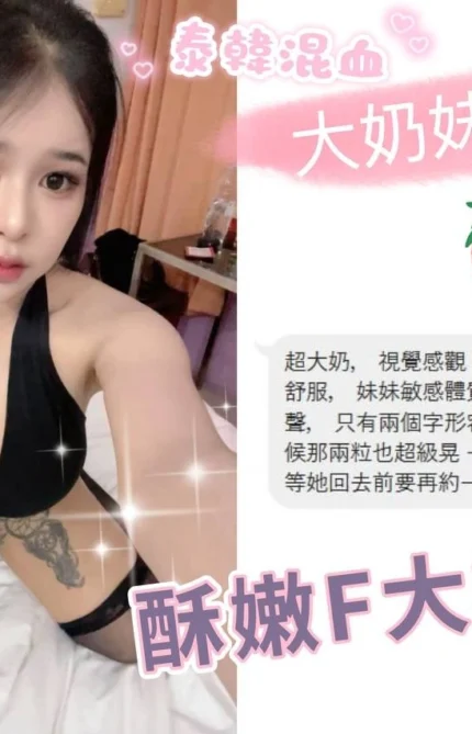 桃園定點茶-大奶妹/161/48/22/F