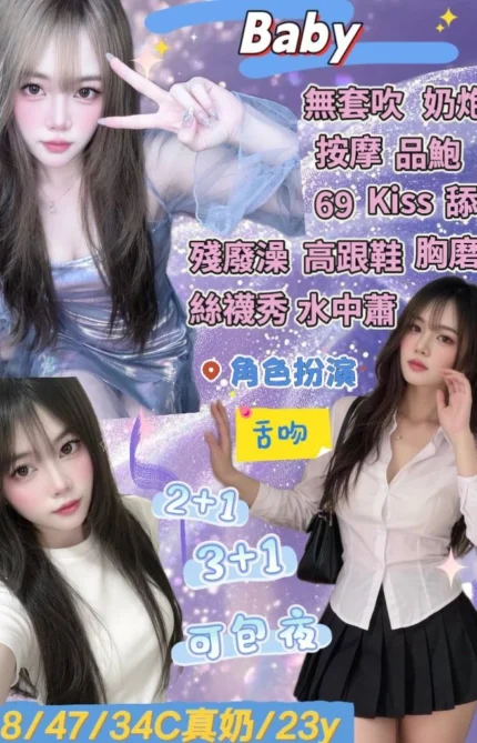 宜蘭定點茶-BABY/158/47/23/C