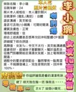高雄定點茶-李小璐/163/43/19/E