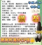 高雄定點茶-鑽石/153/41/18/E