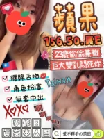 台中定點茶-蘋果/156/50/23/E