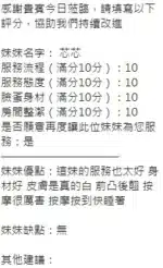 新竹定點茶-芯芯/162/46/?/E
