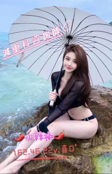 台中外送茶-小辣椒/162/46/22/D