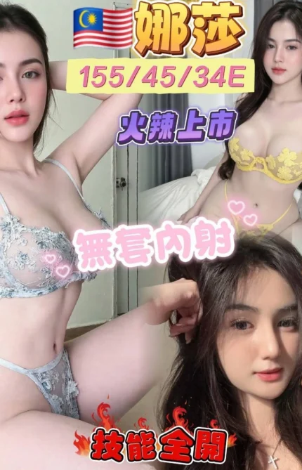 苗栗定點茶-娜莎/155/45/22/E