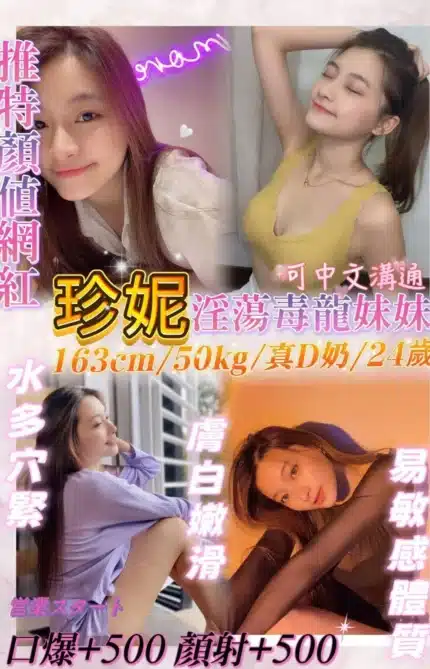 基隆定點茶-珍妮/163/50/24/D