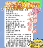 新竹定點茶-韓恩/160/43/22/F