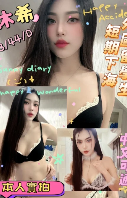 台南定點茶-沐希/163/44/26/D